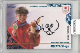 2026 EPOCH TEAM JAPAN Winter Athletes 宮田将吾 直筆サインカード スカイブルー箔【1st No. 01/25】 スケート/ショートトラック