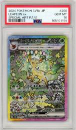 【JPN】《リーフィアex/Leafeon ex》[200/187](SAR)【PSA10】Gem-MINT