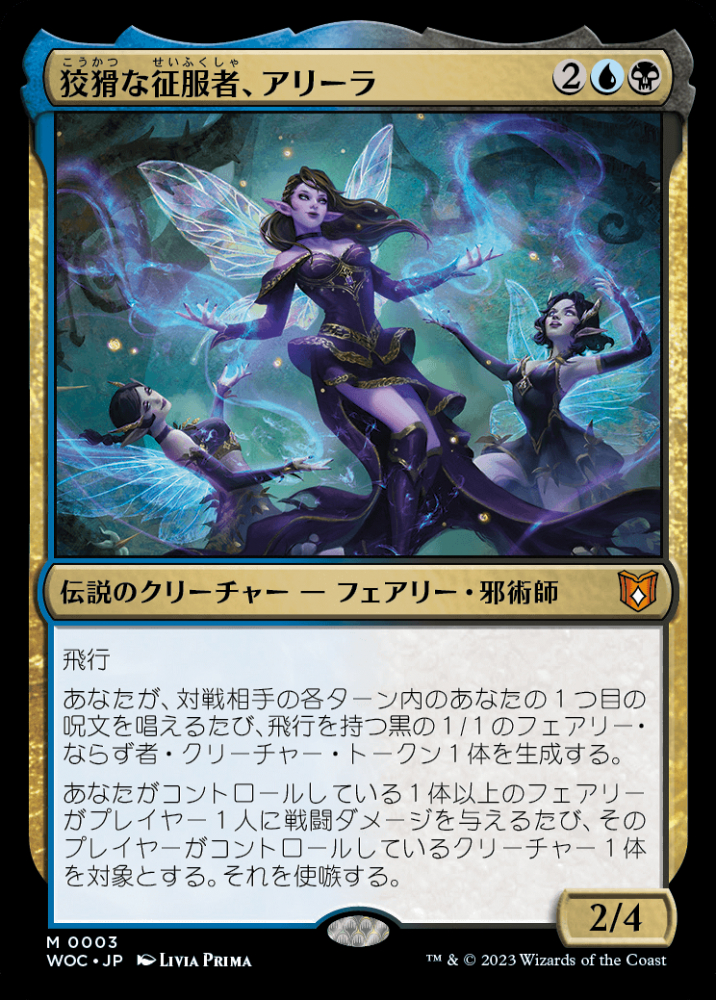 MTG 分岐する嵐、アラニア レイズド Foil Alania 英語 ミントモール / MINT GAMES MTG(東日本橋) / 【BLB】【JPN