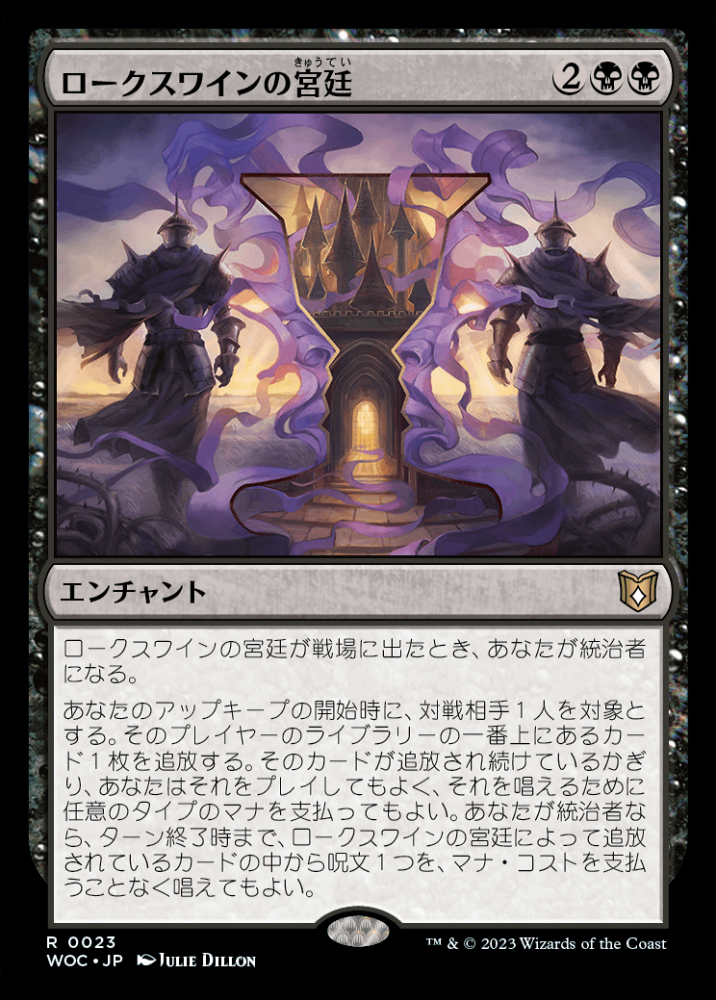 ミントモール / MINT GAMES MTG(東日本橋) / 【WOC】【JPN】〈023-R-B