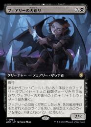 ミントモール / MINT GAMES MTG(東日本橋) / 【WOC】【JPN】〈014-R-B