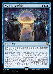 【WOC】【JPN】【Foil】《ヴァントレスの宮廷/Court of Vantress》