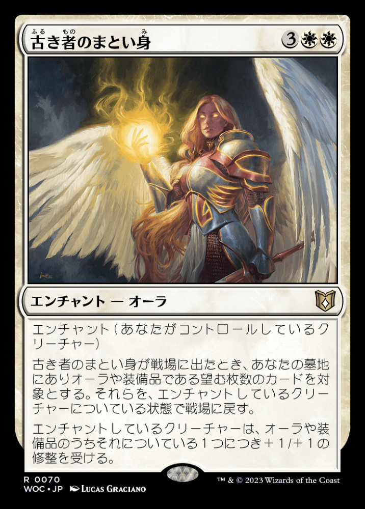 ミントモール / MINT GAMES MTG(東日本橋) / 【WOC】【JPN】〈070-R-W