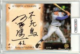 2010 EPOCH OBクラブ 谷沢健一 直筆サインカード【082/117】
