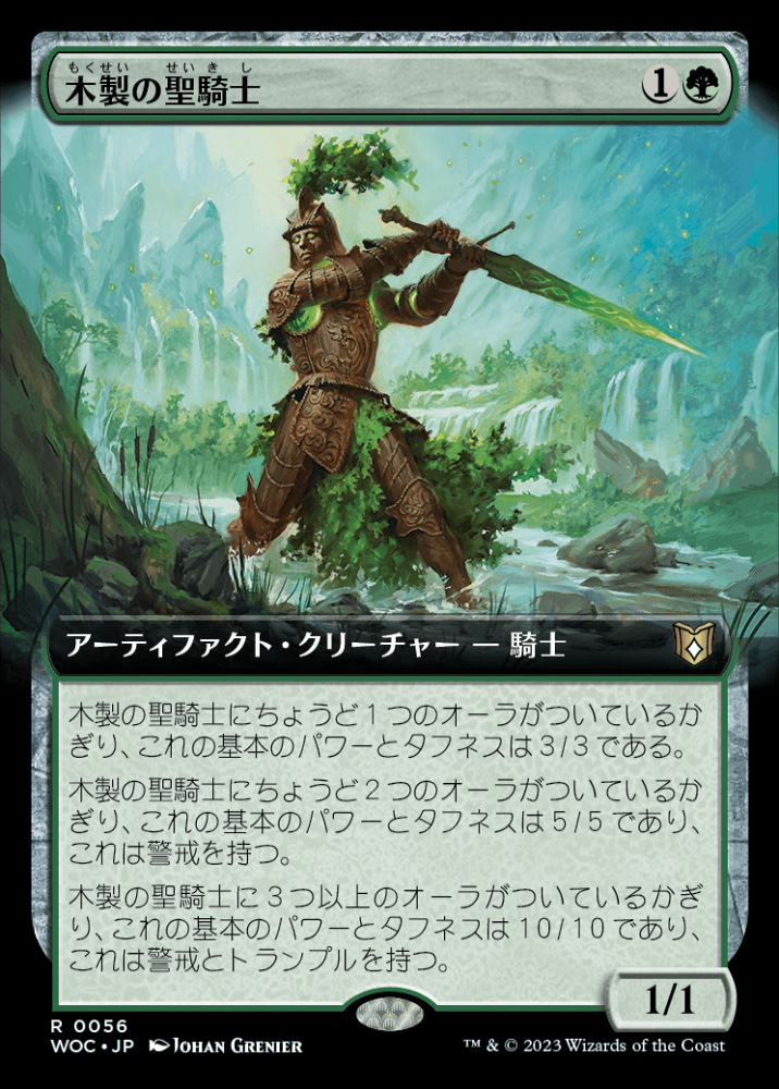 ミントモール / MINT GAMES MTG(東日本橋) / 【WOC】【JPN
