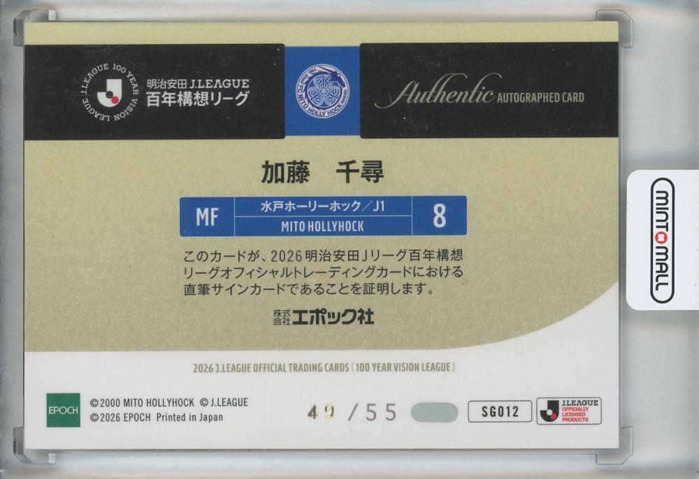 ミントモール / MINT 池袋店 / 2026 EPOCH 明治安田Jリーグ百年構想
