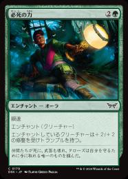 【DSK】【JPN】【Foil】〈179-C-G〉《必死の力/Frantic Strength》