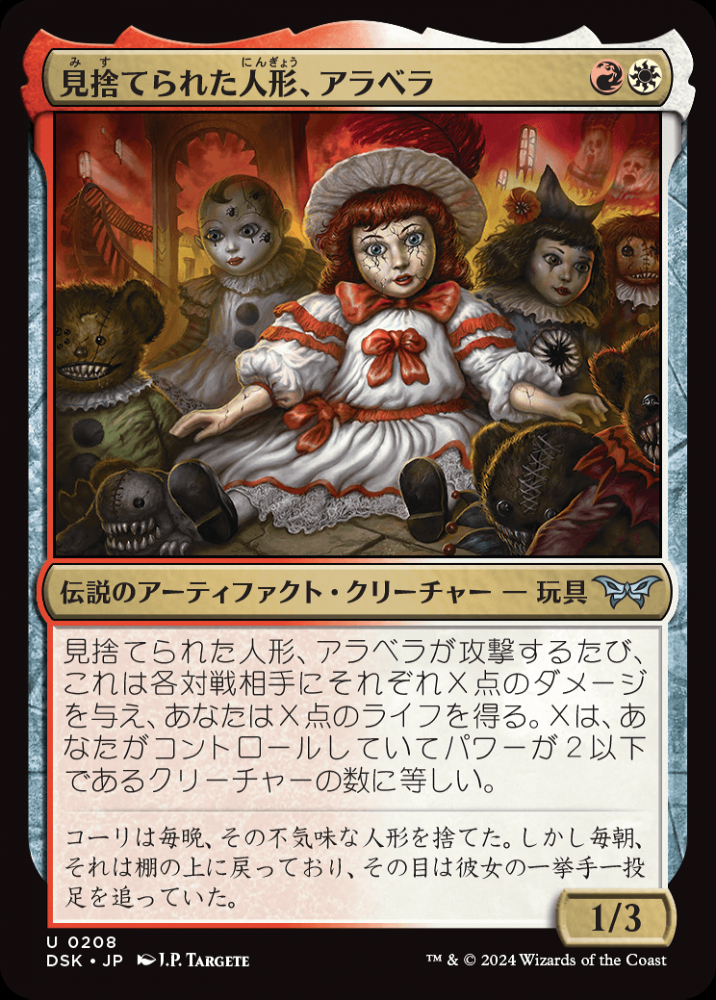 MTG]Arabella, Abandoned Doll アーティストプルーフ - メルカリ