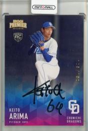 2025 EPOCH 中日ドラゴンズ PREMIER EDITION 有馬恵叶 REGULAR FOIL SIGNATURE シルバー版【105/150】