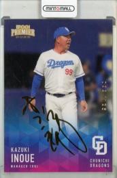 2025 EPOCH 中日ドラゴンズ PREMIER EDITION 井上一樹 REGULAR FOIL SIGNATURE ゴールド版【099/125 Jersey Number!!】