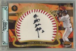 2025 EPOCH NPB 井端弘和 直筆サインボールカード【1/4(1stナンバー!)】 読売ジャイアンツ