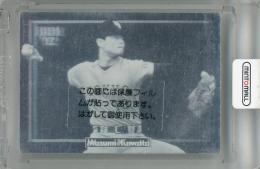 1992 BBM 桑田真澄 Hologram 読売ジャイアンツ