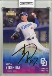 2025 EPOCH 中日ドラゴンズ PREMIER EDITION 吉田聖弥 REGULAR FOIL SIGNATURE ゴールド版【020/125】