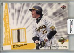 2008 BBM 阪神タイガース 新井貴浩 Authentic Home Jersey Card メモラビリアカード【192/250】
