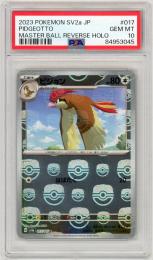 【JPN】【マスターボールミラー】《ピジョン/Pidgetto》[017/165](C)【PSA10 】Gem-MINT