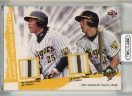 2008 BBM 阪神タイガース 新井貴浩/矢野輝弘 Authentic Combination Jersey Card メモラビリアカード【16/30】