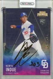 2025 EPOCH 中日ドラゴンズ PREMIER EDITION 井上剣也 REGULAR FOIL SIGNATURE ゴールド版【027/125】