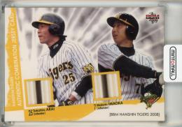 2008 BBM 阪神タイガース 新井貴浩/今岡誠 Authentic Combination Jersey Card メモラビリアカード【11/30】