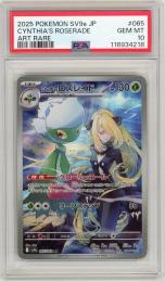 【PSA10】世界で１枚　レントン　エウレカセブン　SP1 状態A-/PSA10鑑定済】ピカチュウEX《SR》{094/087}[その他