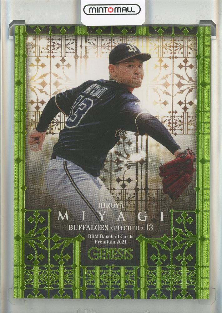 BBM   宮城大弥　ORIX   レア⭐️ ミントモール / MINT 池袋店 / 2021 BBM Genesis 宮城大弥 グリーン箔