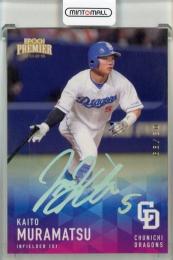 2025 EPOCH 中日ドラゴンズ PREMIER EDITION 村松開人 REGULAR FOIL SIGNATURE ホログラム版【02/99】
