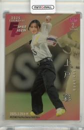 BBM 2ndバージョン 2025 上戸彩 始球式カード 金紙版【040/100】