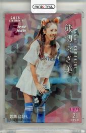 BBM 2ndバージョン 2025 熊切あさ美 始球式カード ホロ銀紙版【39/50】