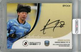 2026 EPOCH 明治安田Jリーグ百年構想リーグトレカオフィシャルトレーディングカード 紺野和也 直筆サインカード【02/55】 川崎フロンターレ