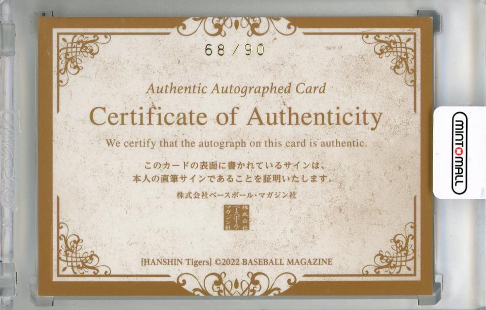 ミントモール / MINT 新宿店 / 2022 BBM 阪神タイガース 直筆