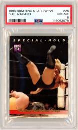 1994 BBM 全日本女子プロレスカード ブル中野 Rising Star #25【PSA 8】