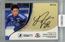 2026 EPOCH 明治安田Jリーグ百年構想リーグトレカオフィシャルトレーディングカード 山根陸 直筆サインカード【21/55】 横浜F・マリノス