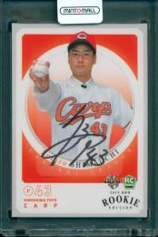 2019 BBM 広島東洋カープ 島内颯太郎 ルーキー直筆サインカード【4/10】