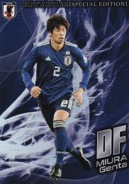 2019 サッカー日本代表スペシャルエディション  三浦弦太 インサートカード[SAMURAI BLUE」