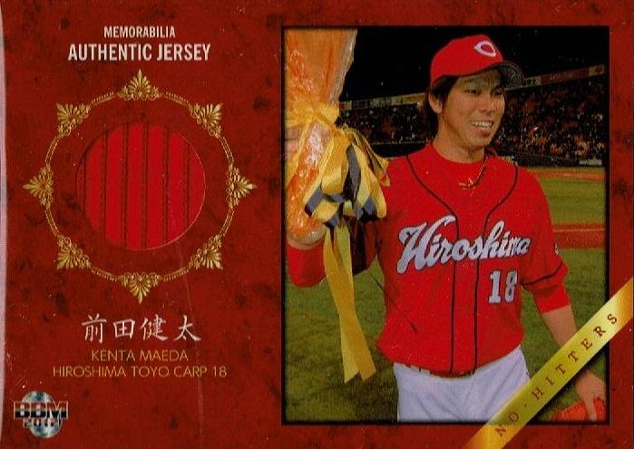 ミントモール / MINT 渋谷店 / 2012 BBM NO-HITTERS 広島東洋