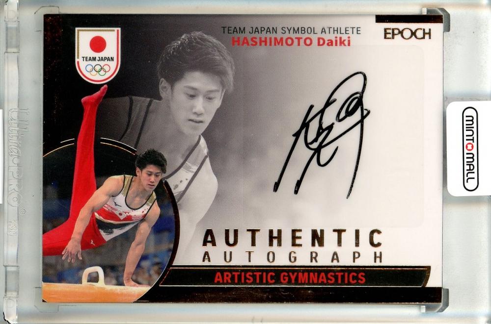 ミントモール / MINT 立川店 / 2023 TEAM JAPAN オフィシャルトレーディングカード SYMBOL ATHLETES & NEXT  SYMBOL ATHLETES 橋本大輝 #AU-04 Authentic Autograph 直筆サインカード 銅板【49/59】 体操