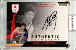 2023 TEAM JAPAN オフィシャルトレーディングカード SYMBOL ATHLETES & NEXT SYMBOL ATHLETES 橋本大輝 #AU-04 Authentic Autograph 直筆サインカード 銅板【49/59】 体操