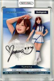 2024 BBM チアリーダーカード DANCING HEROINE Yumena 直筆サインカード【83/90】 bluelegends