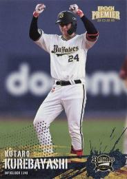 2025 EPOCH オリックスバファローズ PREMIER EDITION #36 紅林弘太郎レギュラーカード