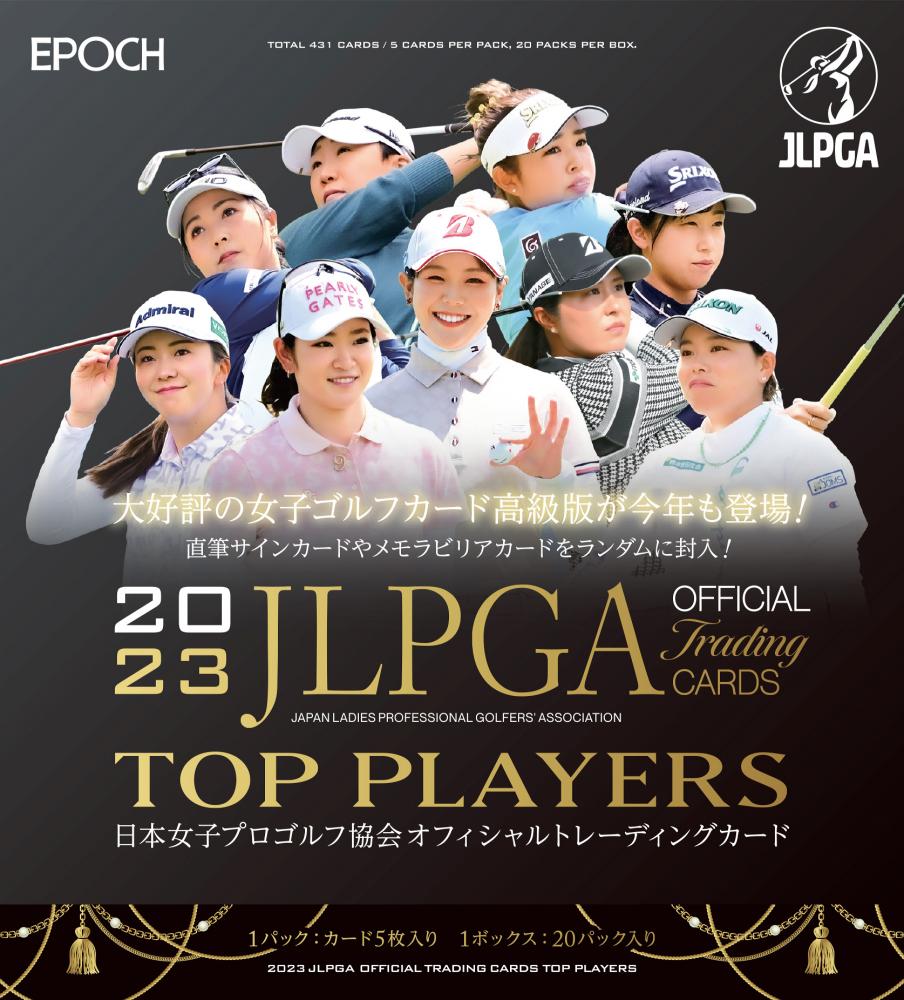 ミントモール / MINT-WEB店 (ボックス通販) / EPOCH 2023 JLPGA 日本 
