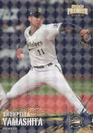 2025 EPOCH オリックスバファローズ PREMIER EDITION #21 山下舜平大【ホログラム/パラレル版】レギュラーカード