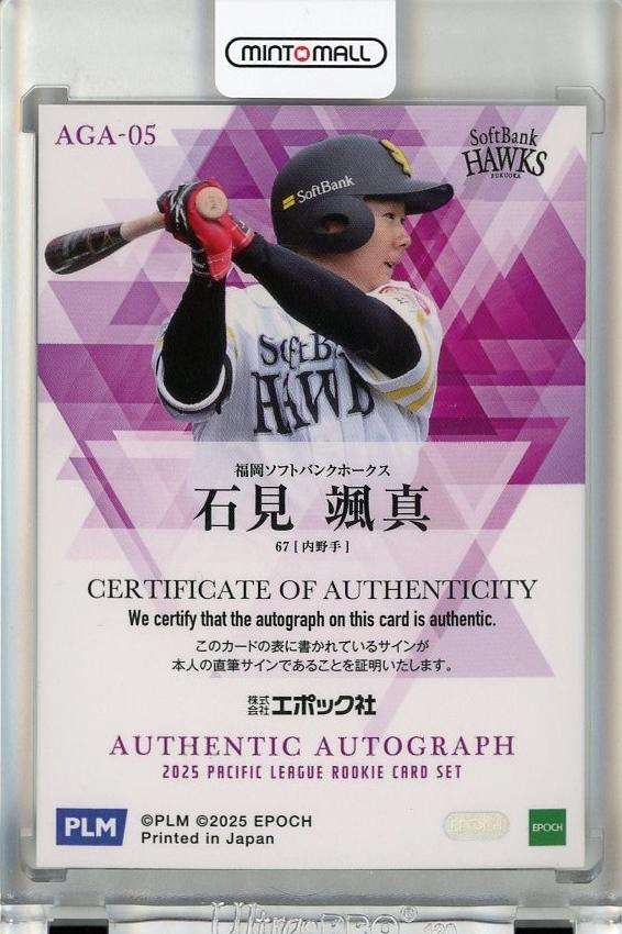 ミントモール / MINT 千葉店 / EPOCH パシフィック・リーグ ルーキー