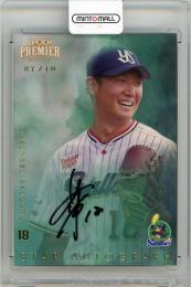 2025 EPOCH 東京ヤクルトスワローズ プレミアエディション 奥川恭伸 直筆サインカード STAR AUTOGRAPH【07/10】