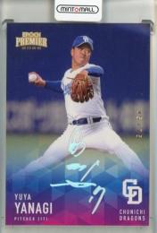 2025 EPOCH 中日ドラゴンズ PREMIER EDITION 柳裕也 REGULAR DECOMORI SIGNATURE ホログラム版【45/75】