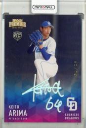 2025 EPOCH 中日ドラゴンズ PREMIER EDITION 有馬恵叶 REGULAR DECOMORI SIGNATURE ホログラム版【40/75】