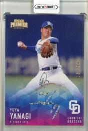 2025 EPOCH 中日ドラゴンズ PREMIER EDITION 柳裕也 REGULAR DECOMORI SIGNATURE ホログラムパラレル版【06/50】