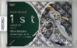 2023 BBM FUSION 前川右京 GREAT RECORD ホロ箔サイン版【28/50】 阪神タイガース