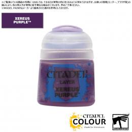 【シタデルカラー】レイヤー:ズィレウス・パープル/LAYER:XEREUS PURPLE[22-09] 水性塗料 ペイント CITADEL ウォーハンマー Warhammer プラモデル 塗装