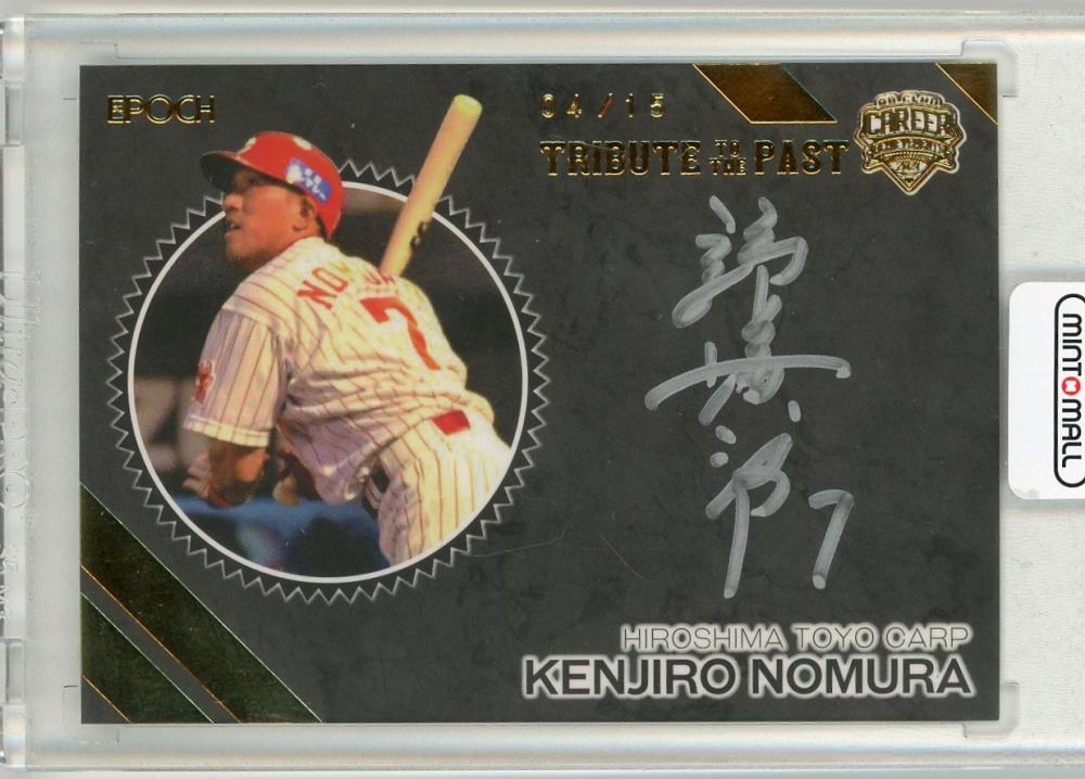 プロ野球カード 広島東洋カープ 野村謙二郎 （野村謙二郎 広島