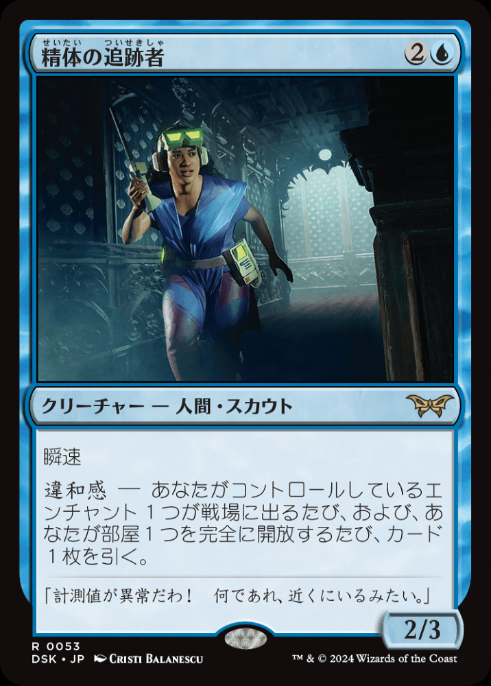 MTGプレイマット 不屈の追跡者 Tireless Tracker No232 MTGプレイ