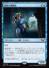 【DSK】【JPN】【Foil】〈290-R-U〉《精体の追跡者/Entity Tracker》No.290